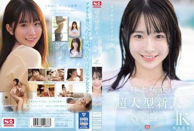 SONE-218 Future Top Debut Angel Emika Shirakami
