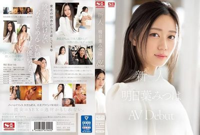 SSIS-818 Debut Bermain seks dengan gadis berwajah manis Mitsuha Ashitaba