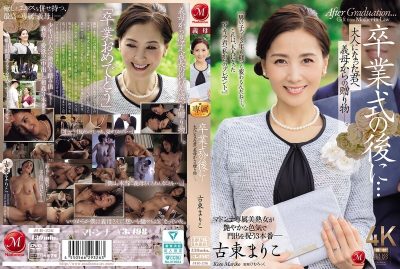 JUR-236 ของขวัญจากแม่เลี้ยง Mariko Koto