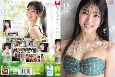 SONE-962 Fille de 20 ans Première Fête Hatsumi Nanoka