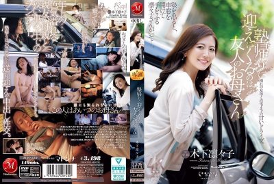 JUR-529 แอบเสียวกับแม่เพื่อน Ririko Kinoshita
