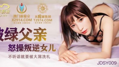 JDSY009 Cha tham nhũng Swapam con riêng